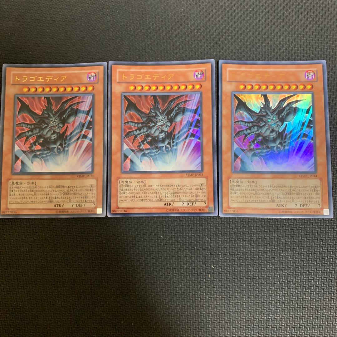 遊戯王 - 遊戯王 トラゴエディア、ソーラーエクスチェンジ 英語 レリーフ ウルトラ 3枚 遊戯王 - 遊戯王 トラゴエディア、ソーラーエクスチェンジ 英語