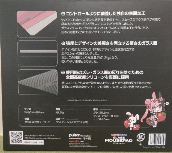 ぶいすぽっ！ ガラス製マウスパッド 橘ひなの