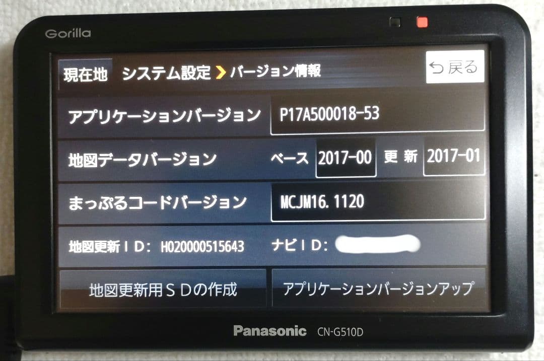 Panasonic パナソニック Gorilla ゴリラ CN-G510D Panasonic パナソニック Gorilla ゴリラ CN-G510D