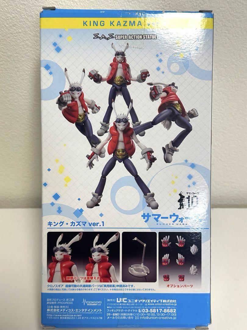 サマーウォーズ キング・カズマ ver.1 フィギュア