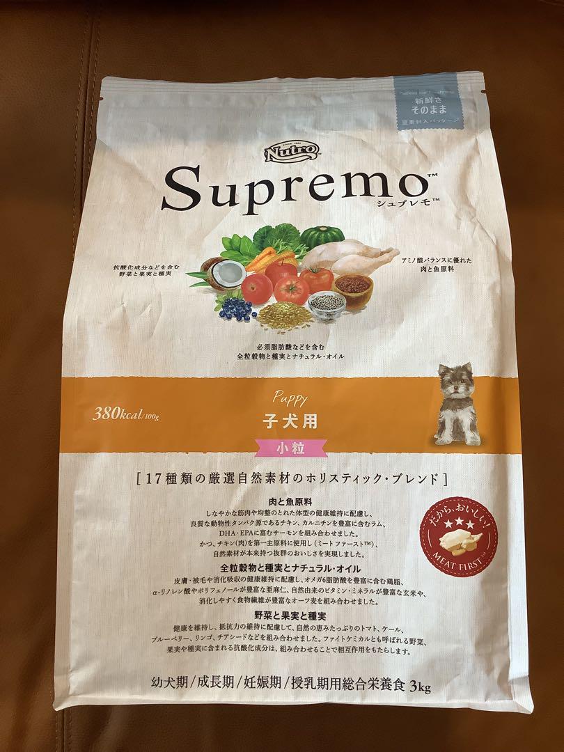 ニュートロ　シュプレモ　子犬用 小粒3kg 未開封　オマケ付き