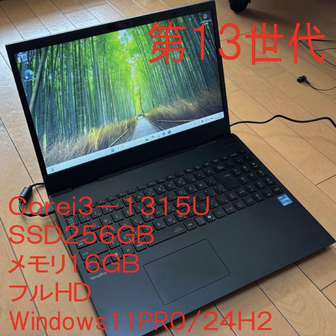 第13世代 Windows11 Core i3 SSD256 メモリ16GB