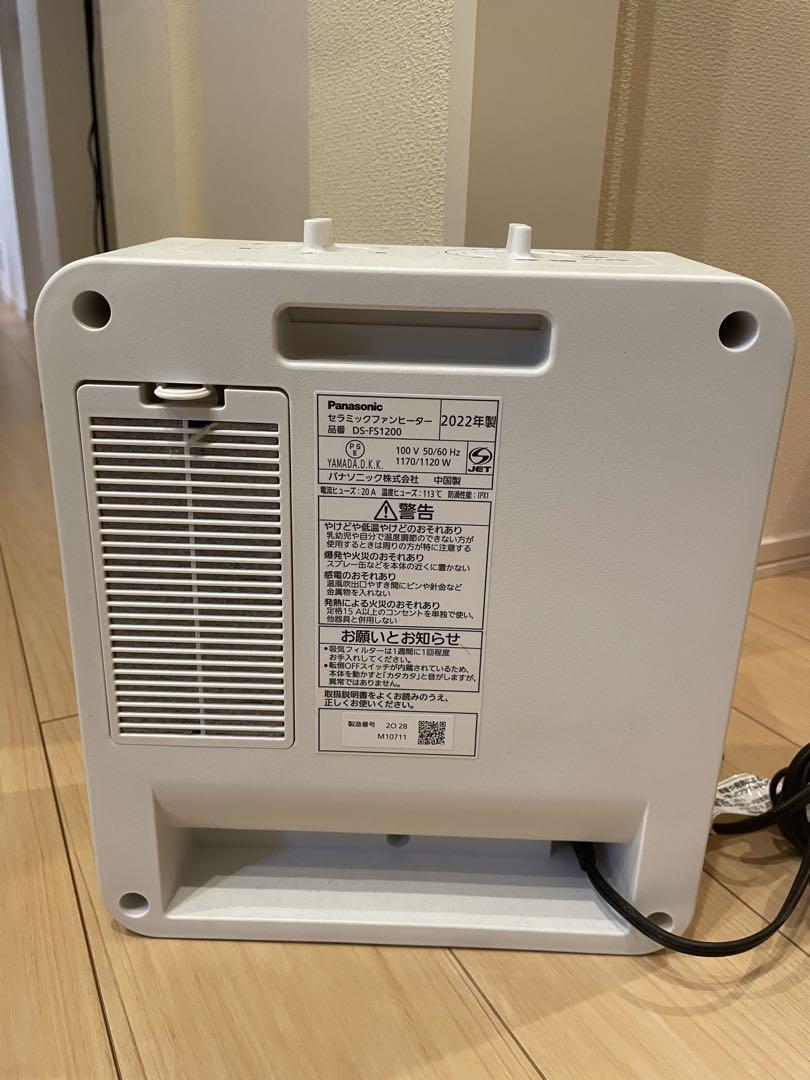 Panasonic セラミックファンヒーター DS-FS1200 2022年製