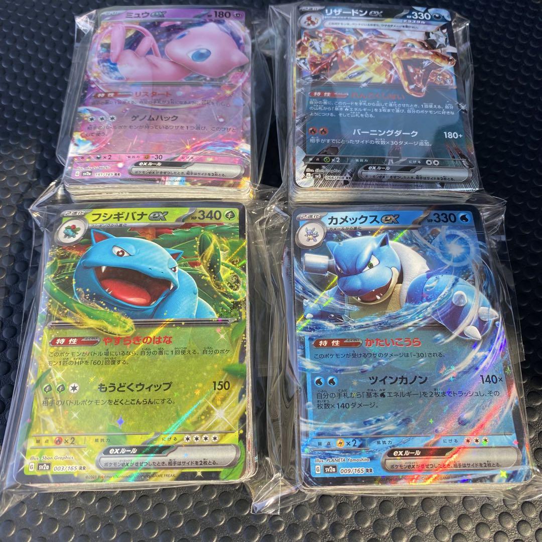 【全品送料無料】 ポケモンカード rr まとめ売り 250枚セット ポケモンカードゲーム