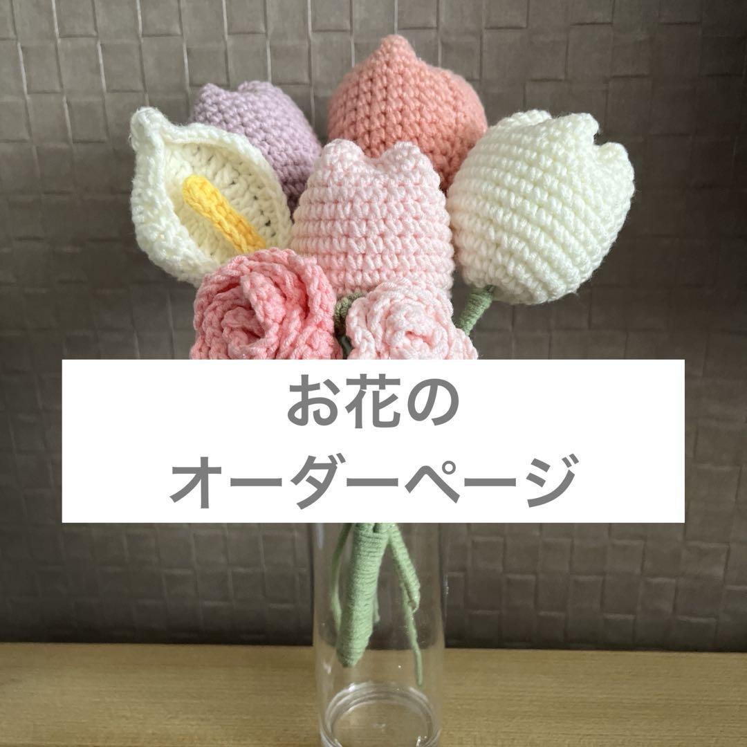 オーダー専用ページ