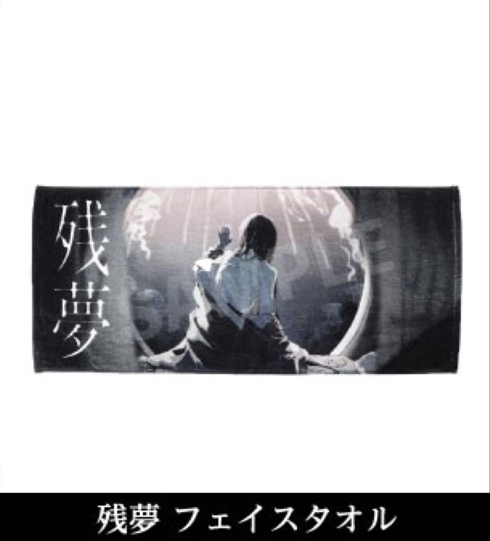 Ado『残夢』POP-UP STORE 残夢 フェイスタオル