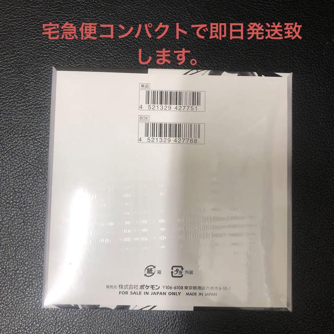ポケモンカードゲーム☆拡張パック ブラックボルト シュリンク付き 1箱 Amazon.co.jp: 【完全未開封品 ブラックボルト BOX】拡張パック