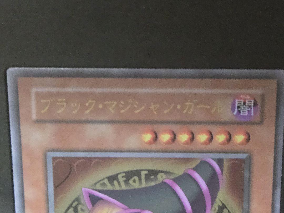 ☆スカイブルー★様　　遊戯王 ブラックマジシャンガール　ステンレス
