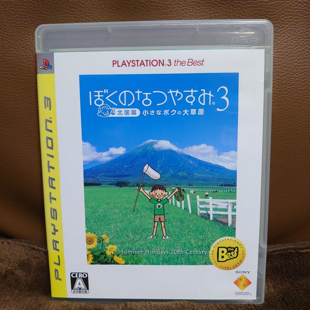 メルカリ Ps3 ぼくのなつやすみ3 家庭用ゲームソフト 2 0 中古や未使用のフリマ メルカリ Ps3 ぼくのなつやすみ3 家庭用ゲームソフト 2 0 中古や未使用のフリマ