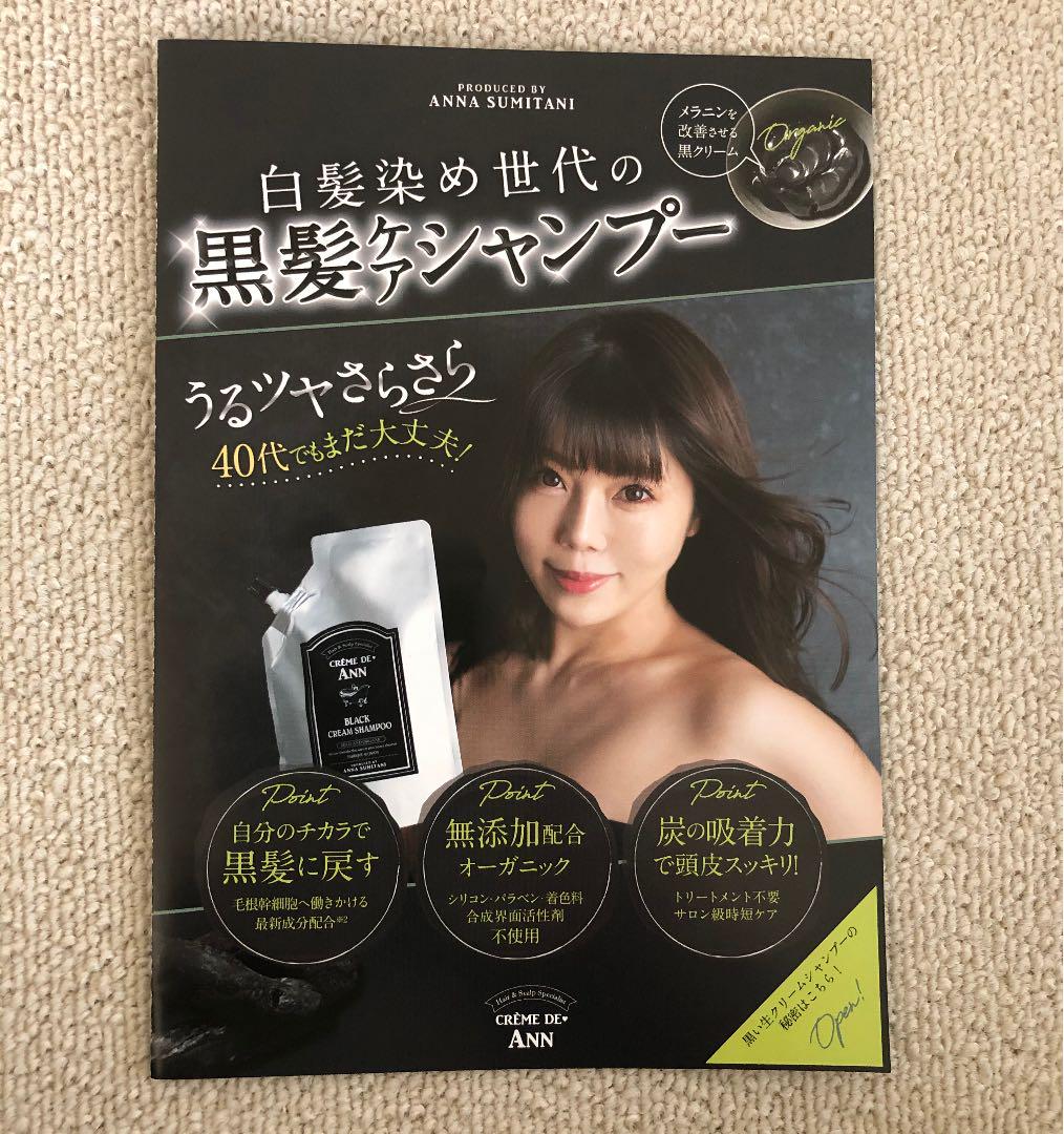 クレムドアン シャンプー 300g×3 jr34Y-m61357046442 ブラック クリーム HOT通販