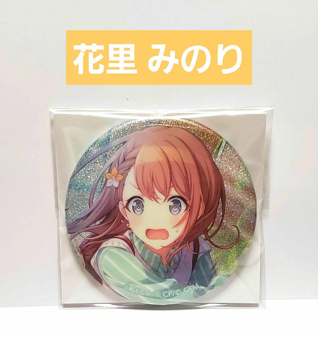 プロセカ グリ缶 みのり 予約商品】グリッター缶バッジコレクション vol.8 B BOX 特典