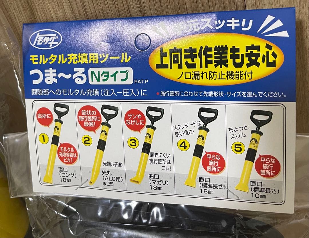 友定建機 つまーるＮタイプ 3本セットの販売になりますTomosada HRDEVELOPMENT_JP