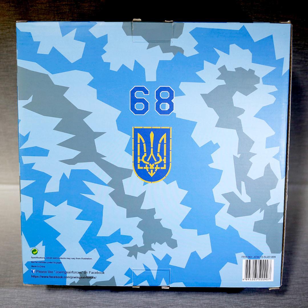 ウクライナ空軍 SU-27UB FLANKER-C 1/72スケールモデル