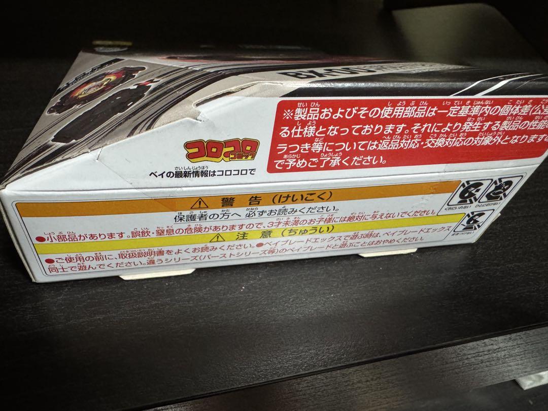【未開封】コバルトドラグーン 2-60c メタルコートブラック