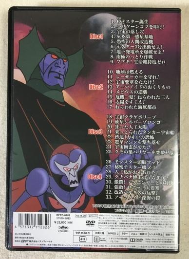 ゼロテスター コレクターズDVD Vol.1