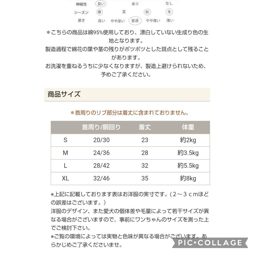 犬服 鎌倉ドック