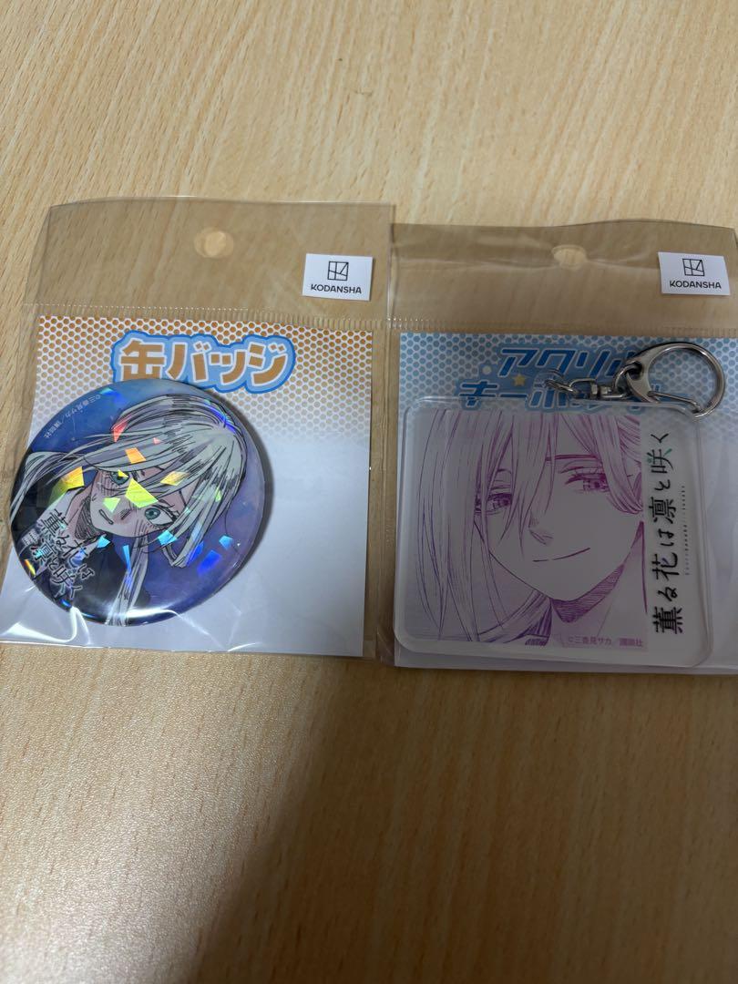 薫る花は凛と咲く eeoくじ 保科昴