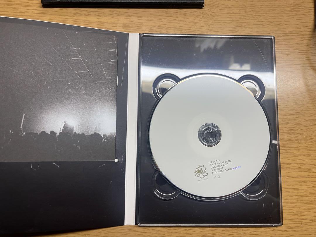 さよならポエジー DVD