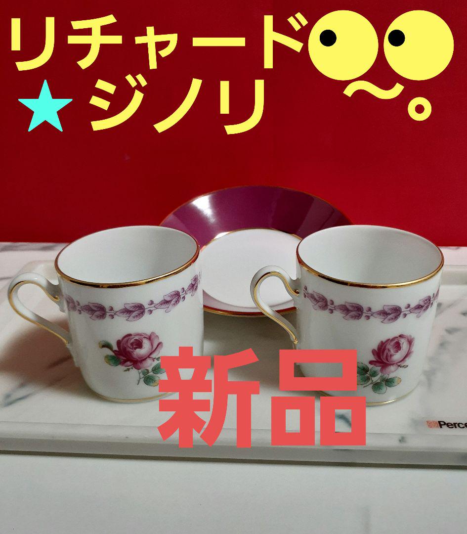 ◾新品◾リチャードジノリ  カップ2個＆ソーサー1個 バラ柄 金彩