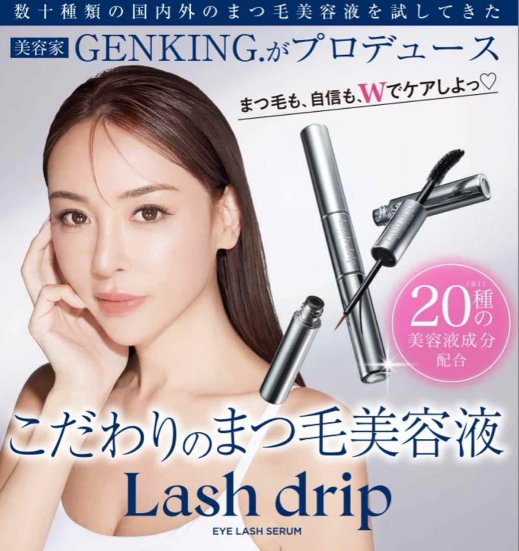 新品未開封☆GENKING Lash drip アイラッシュセラム - メルカリ