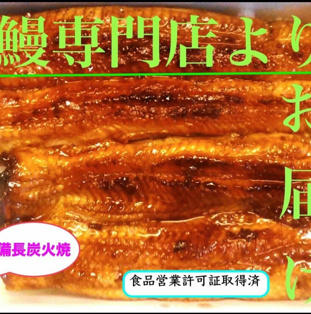 お得用 国産うなぎ蒲焼150g×6尾 1尾当り2400円 簡易包装冷凍真空パック