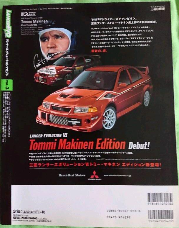 ランサーエボリューションマガジン vol.3 - メルカリ
