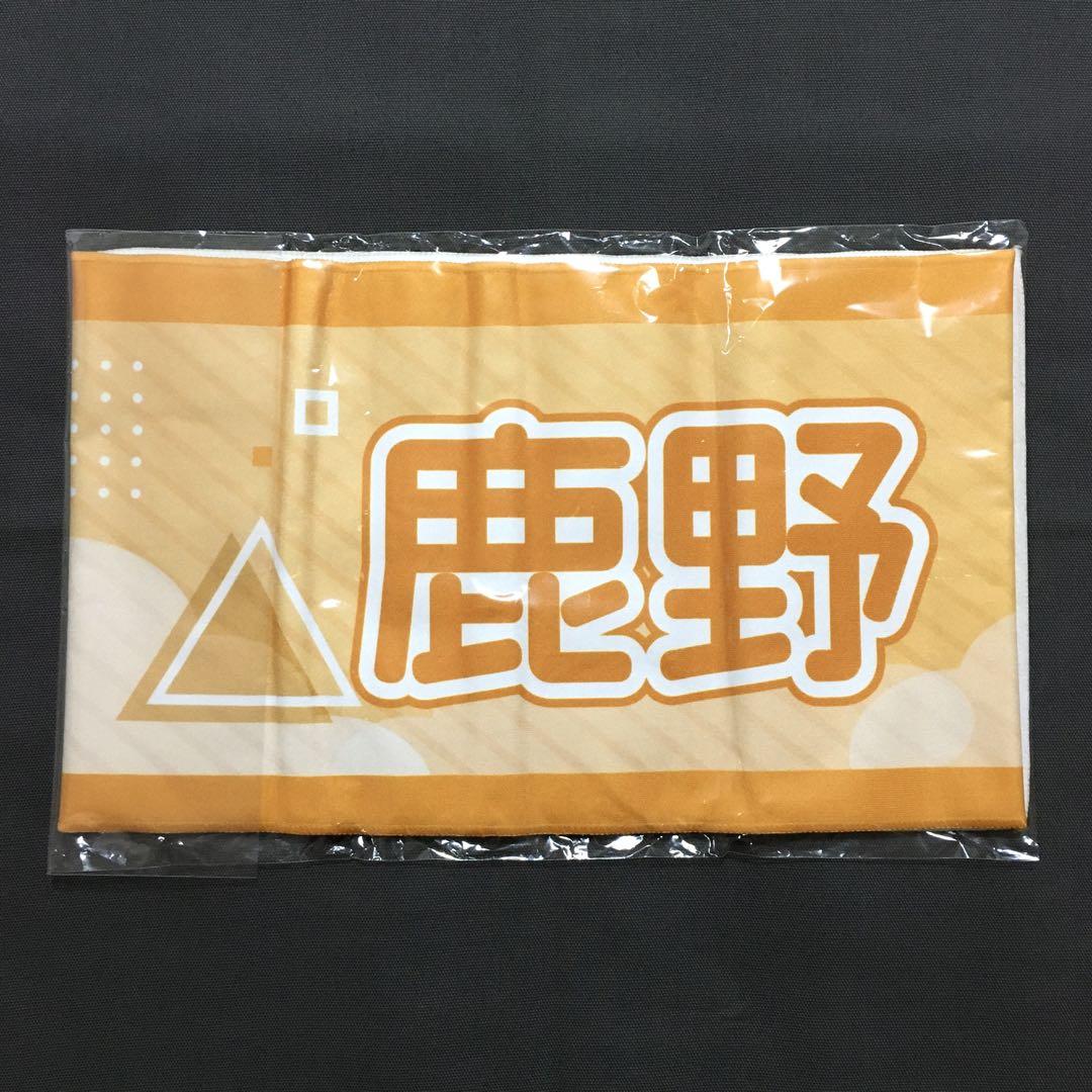 アオのハコ　ラウンドワン　推し活マフラータオル 新品 ラウンドワン限定 アオのハコ 推し活マフラータオル 鹿野