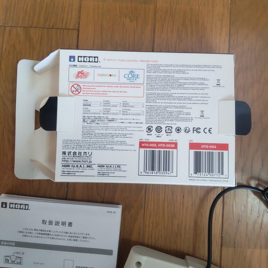 値下げ ターボパッド pc engin mini