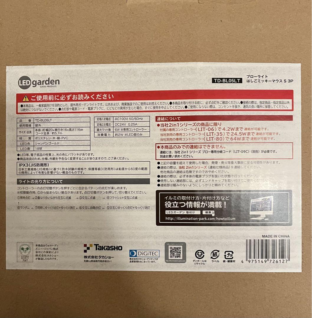 はしごサンタ　ミッキーマウス　イルミネーション　3P