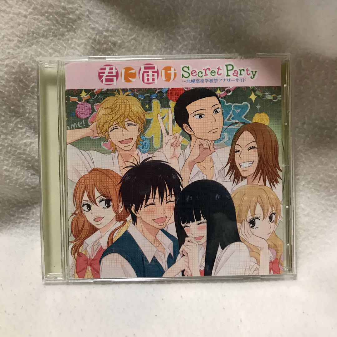 Cd 君に届け 北幌高校学校祭アンザーサイド メルカリ