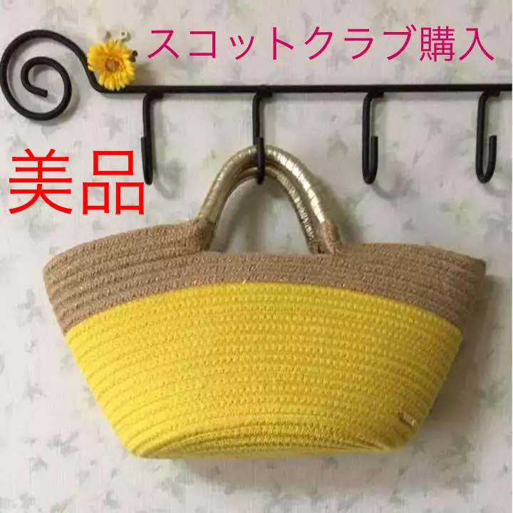 スコットクラブ購入 カゴバッグ バッグ