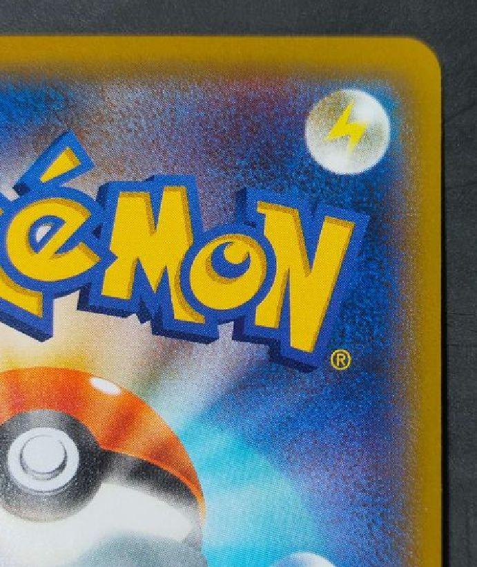 ポケモンカード パラダイスリゾート SV-P