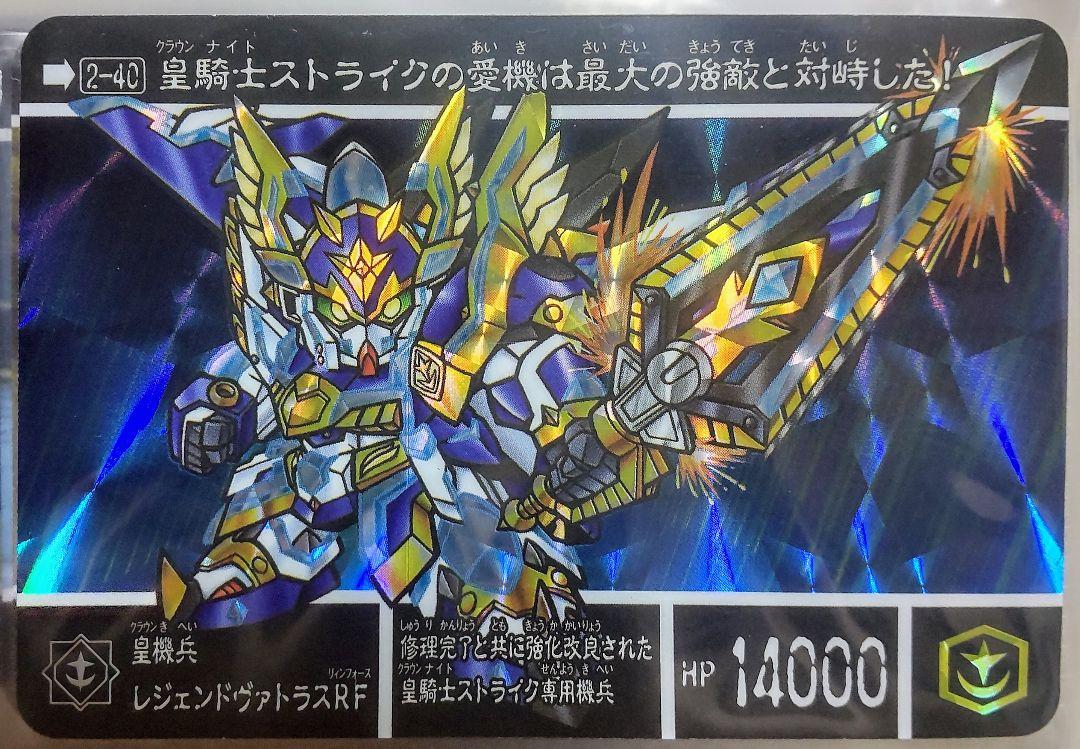 ガンダムカードダス SD BB戦士 受注生産カード キングⅣ世専用機