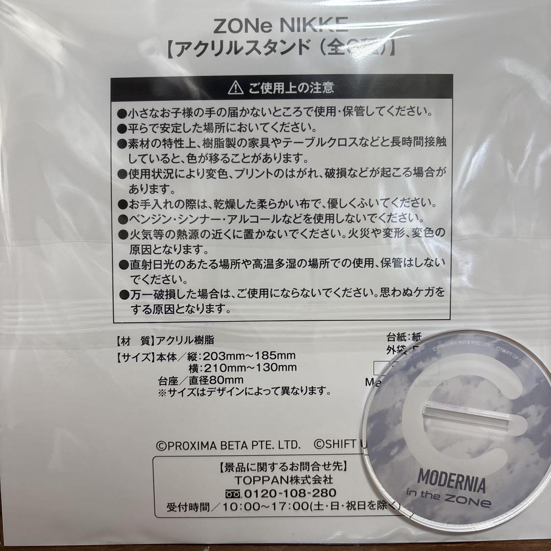 ZONe × NIKKE アクリルスタンド モダニア