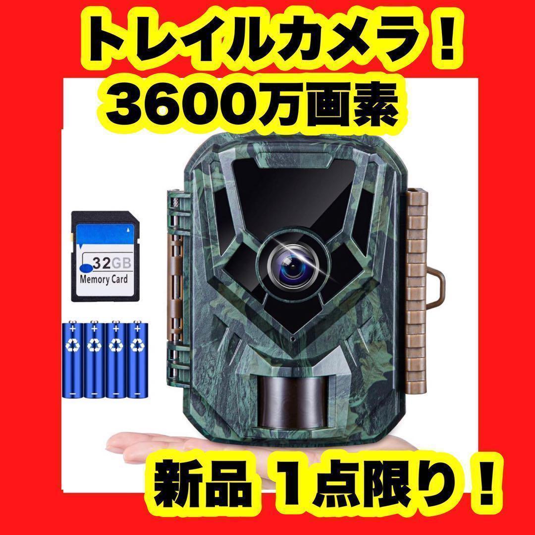トレイルカメラ 小型 防犯カメラ 野生動物監視カメラ 動画2.7k 赤外線カメラ トレイルカメラ 小型 防犯カメラ 野生動物監視カメラ 動画2.7k