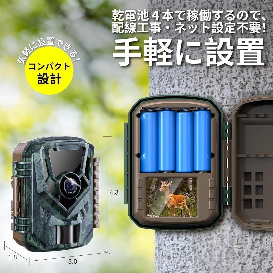 トレイルカメラ 小型 防犯カメラ 野生動物監視カメラ 2.7k 3600