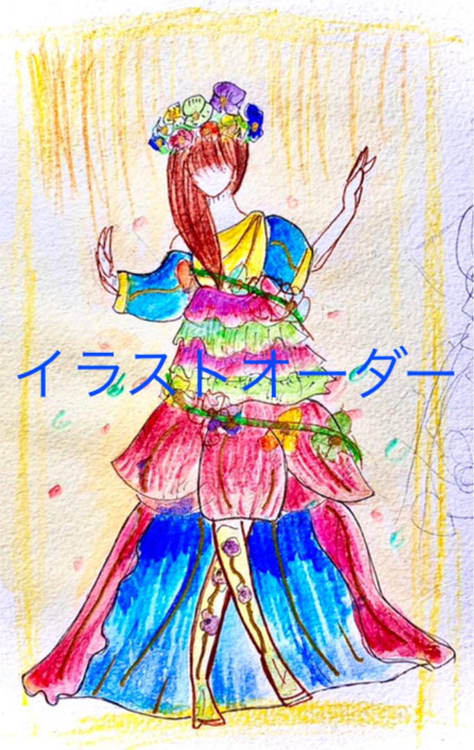 イラストオーダー