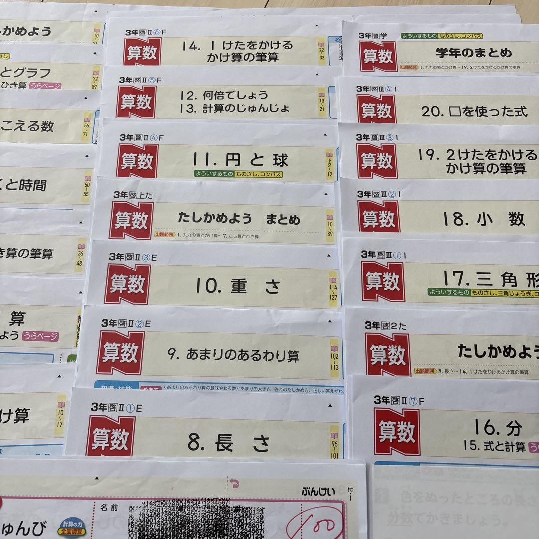最新版 令和6年度 2024年度 小3 算数 カラーテスト 東京書籍 ぶんけい Amazon.co.jp: 2024年ぶんけい カラーテスト 答え 6年 国語 算数