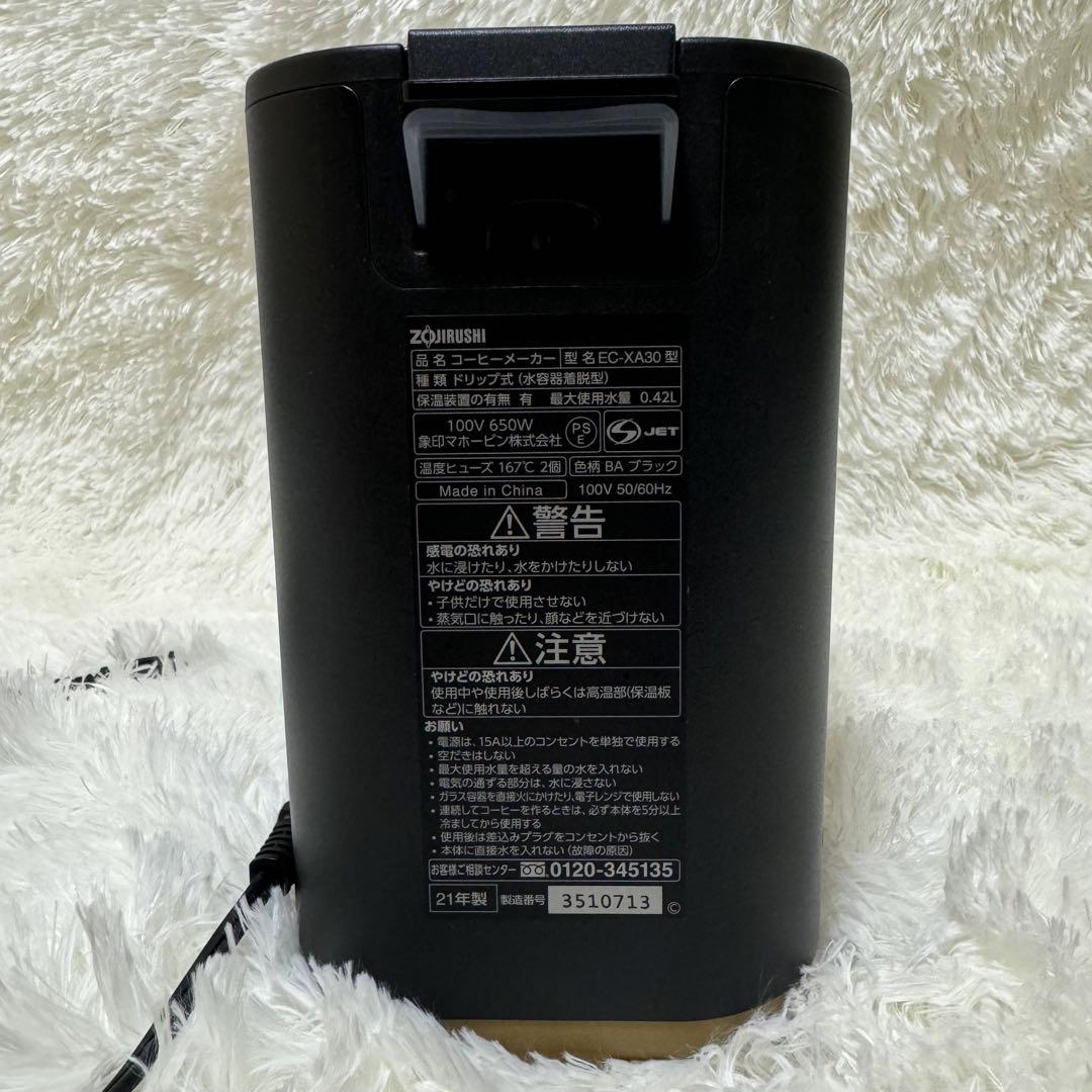 象印　STAN.   コーヒーメーカー　21年製　EC-XA30型