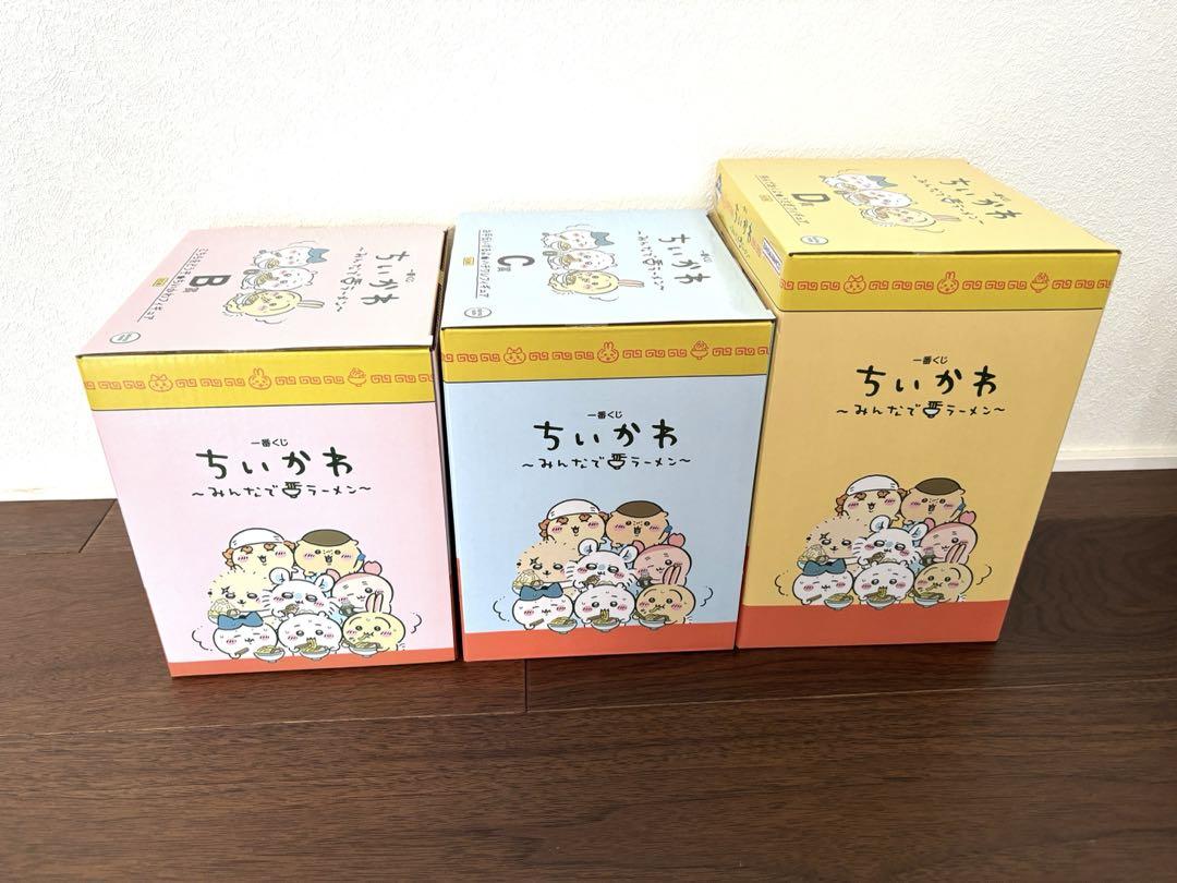Chiikawa] Chiikawa Ichiban Kuji explains the lottery, sales