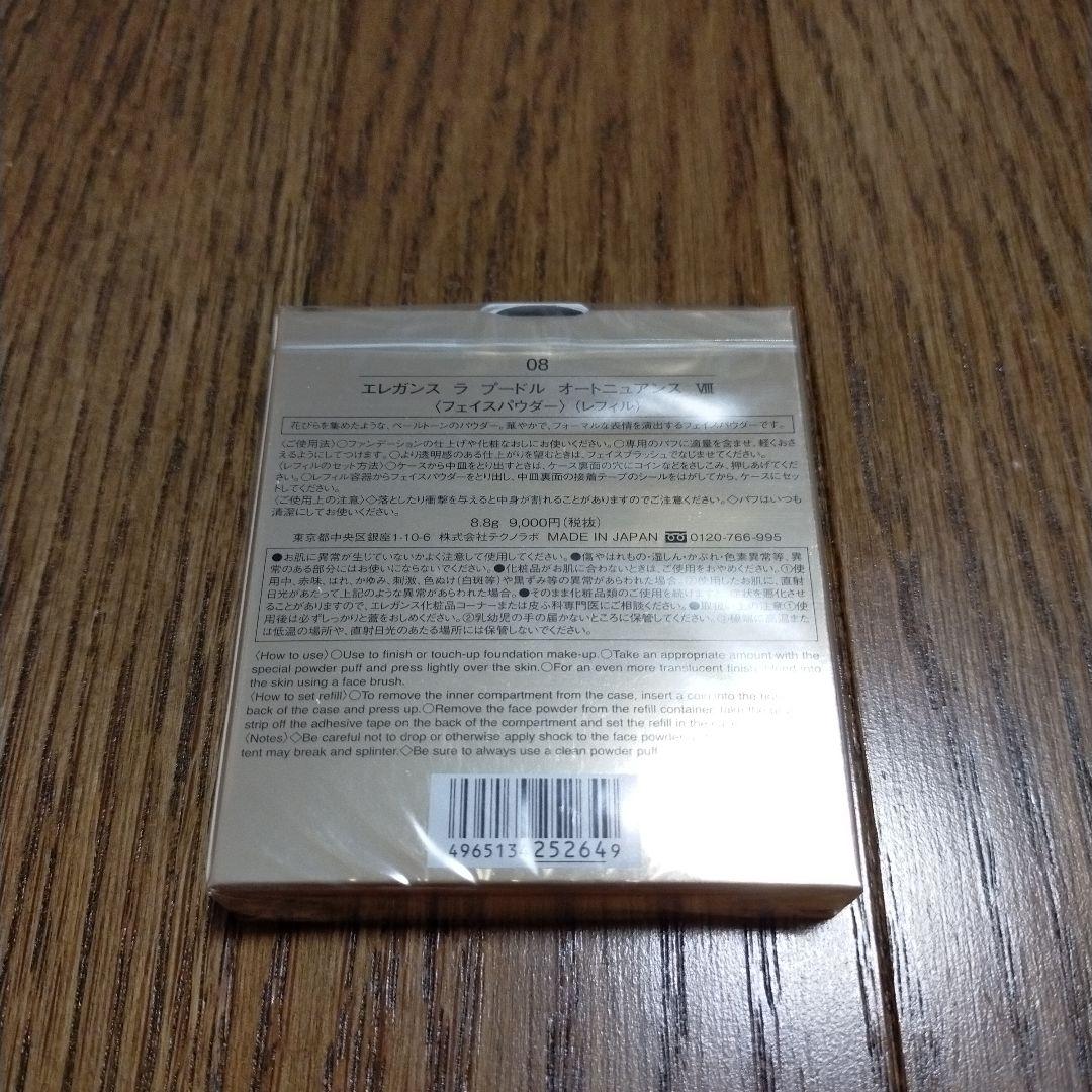 エレガンス ラ プードル オートニュアンス Ⅷ レフィル 未開封