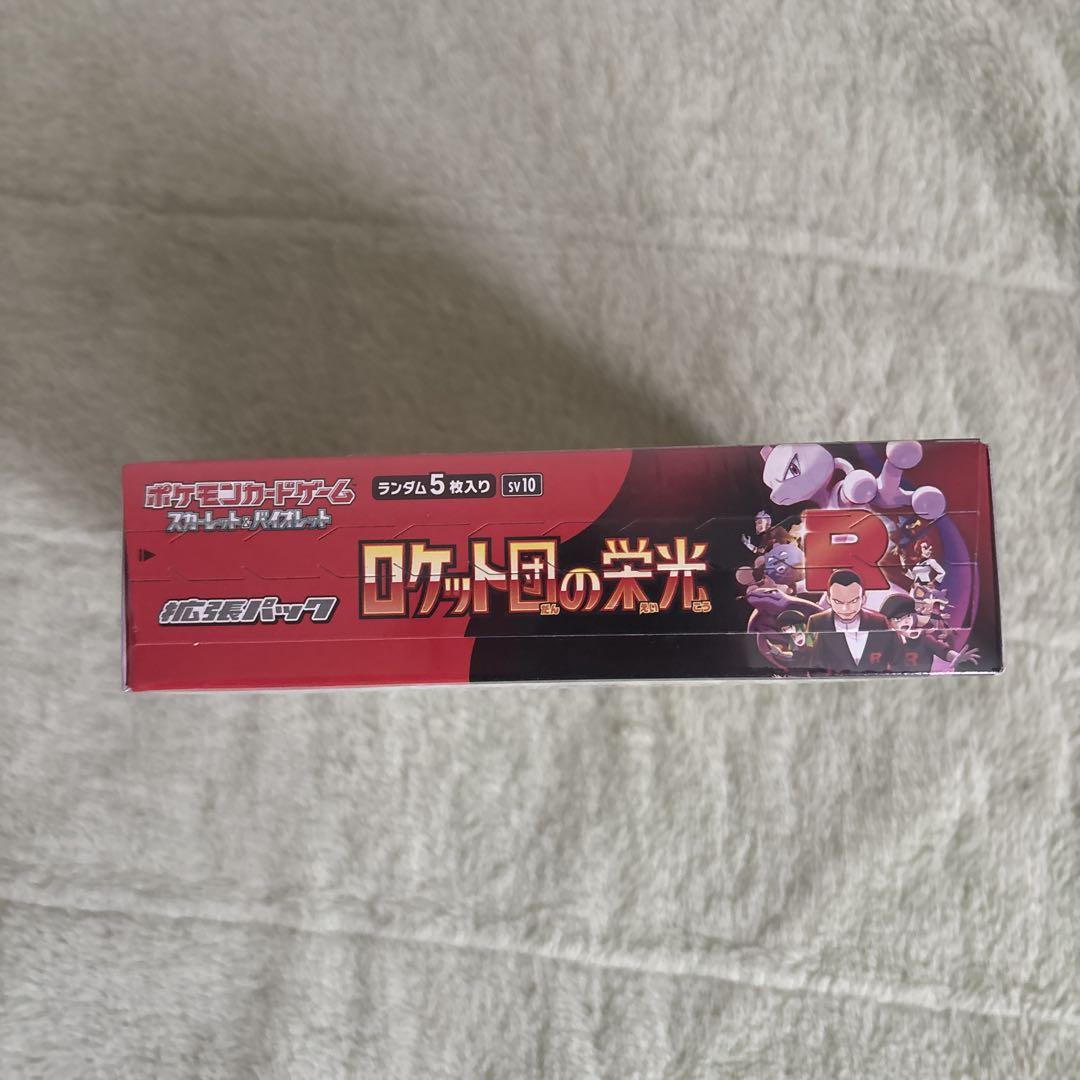 ポケモンカード　ロケット団の栄光　シュリンク付き