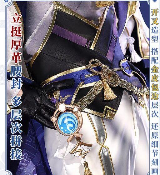 原神 神里綾人 コスプレ 三分妄想 1/3妄想 神里 綾人 衣装 ウィツグ