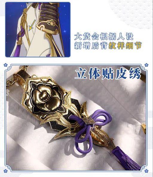 原神 神里綾人 コスプレ 三分妄想 1/3妄想 神里 綾人 衣装 ウィツグ