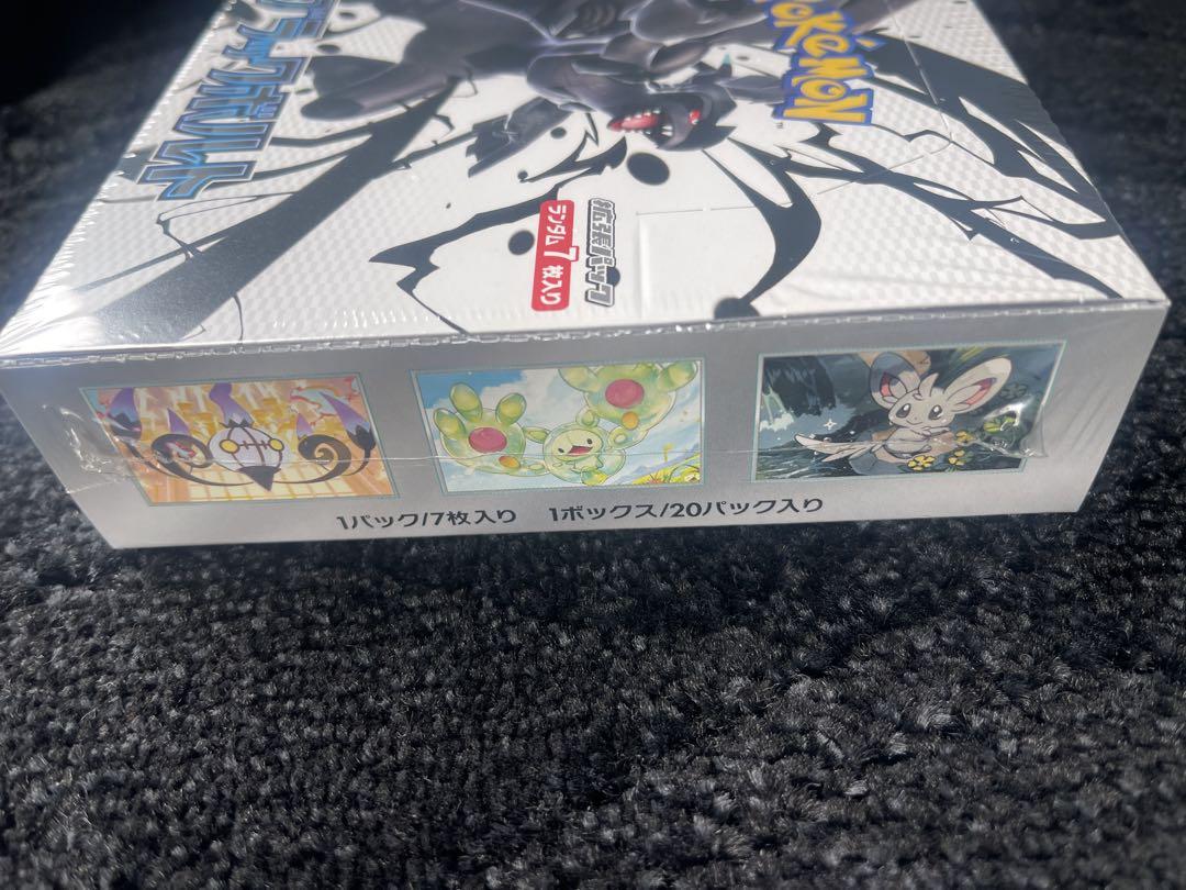 ポケモンカード ブラックボルト・ホワイトフレア　セット　シュリンク付き
