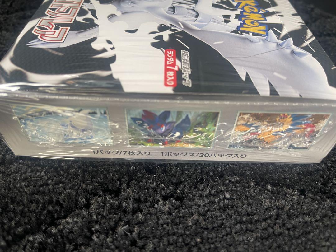 ポケモンカード ブラックボルト・ホワイトフレア　セット　シュリンク付き