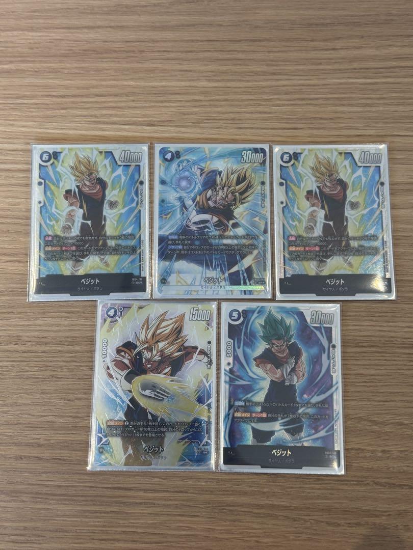 フュージョンワールド　ベジット