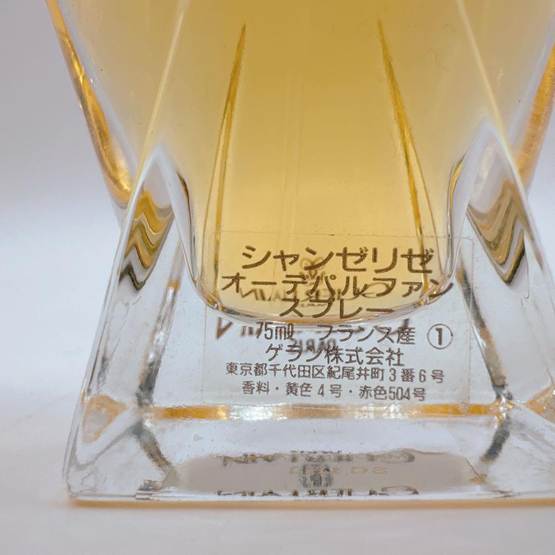 ゲラン　シャンゼリゼ　オードトワレ　75ml 香水
