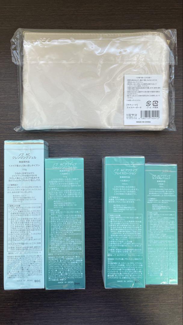 【新品未使用】NOV＊ノブ＊ACアクティブ＊4点セット＋ゴールドポーチ