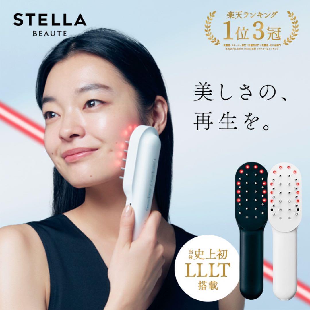 ステラボーテ レーザー & EMSリフトブラシPRO